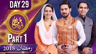Noor e Ramazan | Iftar Transmission | Farhan Ali, Qasim Ali , Farah | Part 1 | 14 June 2018| ATV