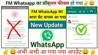 FM Whatsapp Open Kaise Kare 2024 | You Need The Official Whatsapp to Log in fm Whatsapp