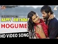 Happy Birthday - Hogume | New Kannada Movie 2016 | Sachin, V. Harikrishna | New Kannada Song