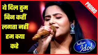 Deboshmita Roy Todays Latest Performance | Indian Idol Tanuja Special | Deboshmita Roy New Promo |