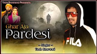 Ghar Aja Pardesi | Yash Bharwad | Cover Song | Gadar Ek Prem Katha | Hindi Song