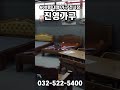 거품없는 대형 가구 전시장 진영가구 shorts