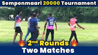 Kandramanikkam Vs Sudhanthirapuram \u0026 ACC Basha Vs Kalaiyarkoil | Round 2 |Semponmaari 20K Tournament