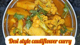 Village style cauliflower curry||ଗାଁ ଷ୍ଟାଇଲରେ ସହଜରେ ପ୍ରସ୍ତୁତ କରନ୍ତୁ ଫୁଲକୋବି ତରକାରି||ପୁରା ମଜା ଆସିଯିବ