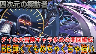 【四次元の探訪者】エンハなくても42億出してしまうキルバーン編成がやばい！！【パズドラ実況】