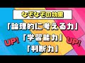 【なぞなぞ10問】楽しみながら脳トレ！全問解けたら本物の天才！？▶問題のヒント：モノマネって似ていることが大事だよね