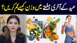 How to Lose Weight in a Week Before Bakra Eid | Diet Plan | Ayesha Nasir