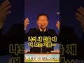 하나님이 성전을 우리에게 보여주실 때... 요한계시록11장 하나님의성전 새집 축복 shorts