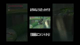 ゼルダの伝説 スカイウォードソード HD 切り抜き「お手本のような引っかかり方」