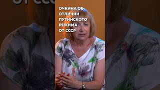 Анна Очкина об антиколлективизме современного режима #левые #оппозиция #fyp #рабкор #тренды #путин