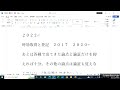 不動産鑑定士受験生　tＡc生向けの正しそうな民法の勉強の仕方。