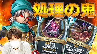 【ドラクエライバルズ】処理能力が半端ない！ユニットを動かして取る貫通テリーが強い！【DQR】