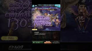 【グラブル】ガルーダミーレスの自発素材光ボスを２ターン討伐【絶対防御の輝煌鎧(+)】【エレシュキガル】【浴衣イルザ】【ティラ】【オリヴィエ】＃グランブルーファンタジー　#shorts