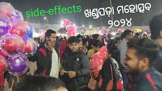 ଖଣ୍ଡପଡ଼ା ମହୋତ୍ସବ ୨୦୨୪ Side-effects//ଶେଷ ସନ୍ଧ୍ୟା@s_sarojakumar7270