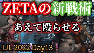 【ZETA新戦術】殴ったらもう追えません。荘園旧友を超える鬼の距離チェイス【切り抜き】【第五人格】