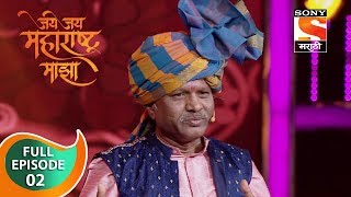 Jai Jai Maharashtra Majha - जय जय महाराष्ट्र माझा - Ep 2 - Full Episode - 3rd December, 2019