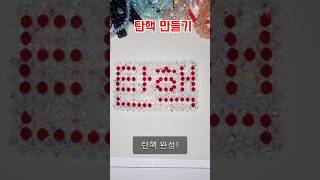 비즈공예 작가가 시위하는 법