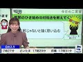 【高山奈々】自分は風邪じゃないんだ...　2021年9月29日 水 アフタヌーン