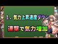 【うたわれるもの ロストフラグ】【調伏戦】風神ラセンドウジの対策予想！重要なポイント３点を徹底解説！【ロスフラ】