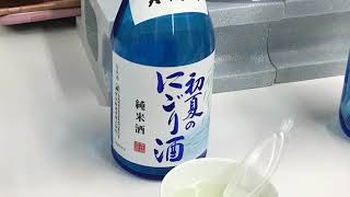 川口市酒屋の　あさひやまです。問屋さんの展示会にいってきました。