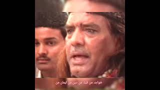 Khwaja e Mann Qibla e Mann by Haji Ghulam Farid and Amjad Sabri Qawal