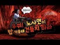 [베나자TV]베나자 노사연의 나트랑 최애♥맛집을 가다!! 나트랑 맛집중 노사연이 강추하는 그곳!! 남기면...지옥갑니다...