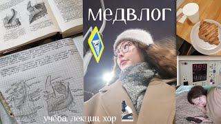 неделя студентки медицинского университета | учись со мной