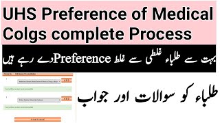 UHS -order of preference of colgs -Students queries and ans