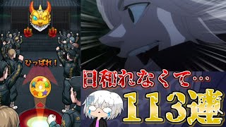 【モンスト】マイキー狙ってガチャ引いてんのに、日和って途中でやめる奴いる？ いねぇよなぁ!?【東京リベンジャーズコラボガチャ】