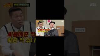 말같지도않은팬서비스｜JTBC봐야지 #shorts