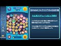 【ツムツム】毛のはねたツムでスコアボムを合計6個消す方法【ゲームエイト】