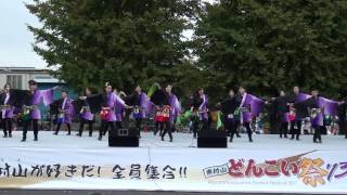 どんこい祭2013 ～ 大和桜心会