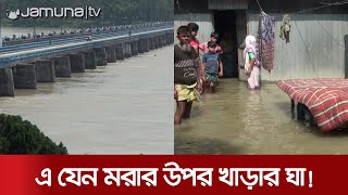 করোনার লকডাউনের থেকেও কঠিন লকডাউনে পড়েছে চরাঞ্চলের মানুষ | Rangpur Flood