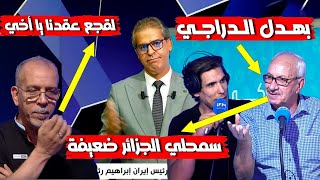 أول خروج لحفيظ الدراجي يبكي علاش لقجع بهدلنا و تونسي شر شم الجزائر