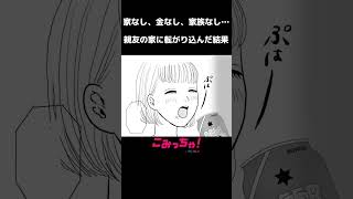 【漫画】夫と娘に捨てられ...おひとりさまライフを満喫！「わたし、今日から「おひとりさま」」