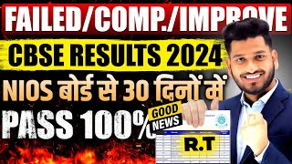 NIOS Admission Open 2024 CBSE Results Failed, RT, Essential Repeat, Exam Marks I