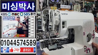 s#미싱박사#브라더미싱 Sf3700수리#미싱실끼우기 #미싱사용방법 # 미싱고장택배수리#Brother Sewing Machine Repair#미싱#홈미싱#재봉기#윤태용#sewing