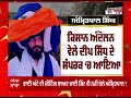 who is amritpal singh ਕੌਣ ਹੈ ਅਮ੍ਰਿਤਪਾਲ ਸਿੰਘ