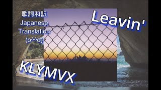 Leavin'/KLYMVX