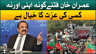 Warning to Imran Khan, Rana Sanaullah Press Conference | Aaj News