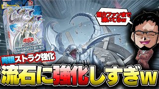 【青眼強化】あまりにも全てが来てしまった青眼強化の件【遊戯王マスターデュエル/RYU実況チャンネル切り抜き】