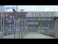 【調布catch2022年10月第１回放送】東京2020大会１周年記念事業「夏休み親子スタジアム・アリーナツアー」