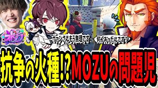 【ストグラ切り抜き】抗争の火種！？MOZUの問題児が色んなギャングにケンカ売りすぎて笑い転げたｗｗ【ENTER FORCE.36】【GTA】