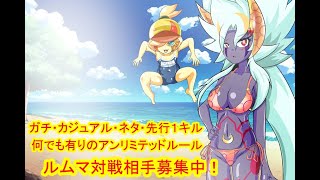 【ルムマ募集】月光大好きちゃんねる【遊戯王マスターデュエル】