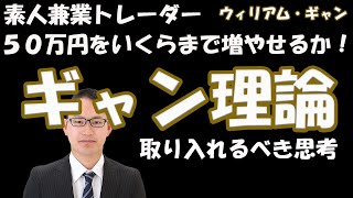 是非調べてほしい【ギャン理論】かなり使える投資に対する考え方です。一度は調べて読んでください。