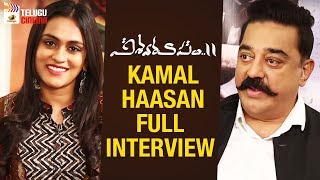 Vishwaroopam 2 Kamal Haasan FULL INTERVIEW | Andrea Jeremiah | Pooja Kumar | #Vishwaroopam2