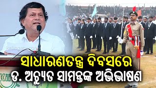 KIIT \u0026 KISS founder Dr Achyuta Samanta addresses public gatherings on Republic Day | Kalinga TV