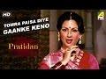 Tomra Paisa Diye Gaanke Keno | Protidan | Bengali Movie Video Song | Asha Bhosle