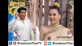 ละครเทวดา...สาธุ  Ep.128 ตอน   ใครสาปภูษา [5/5]