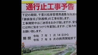 大阪国際空港を発着する飛行機を千里川土手から　planes arriving and departing from Osaka International Airport , Osaka,Japan